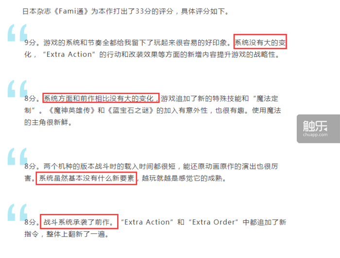 不朽情缘官网app周末玩什么：《超级机器人大战X》有点像4月新番突出一个文艺复兴(图5)