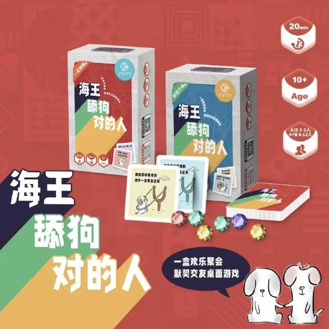 不朽情缘平台官网登录入口聚会｜适合假期活跃气氛的桌游(图8)